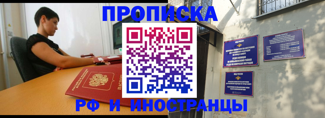 временная регистрация купить в Ставропольском крае