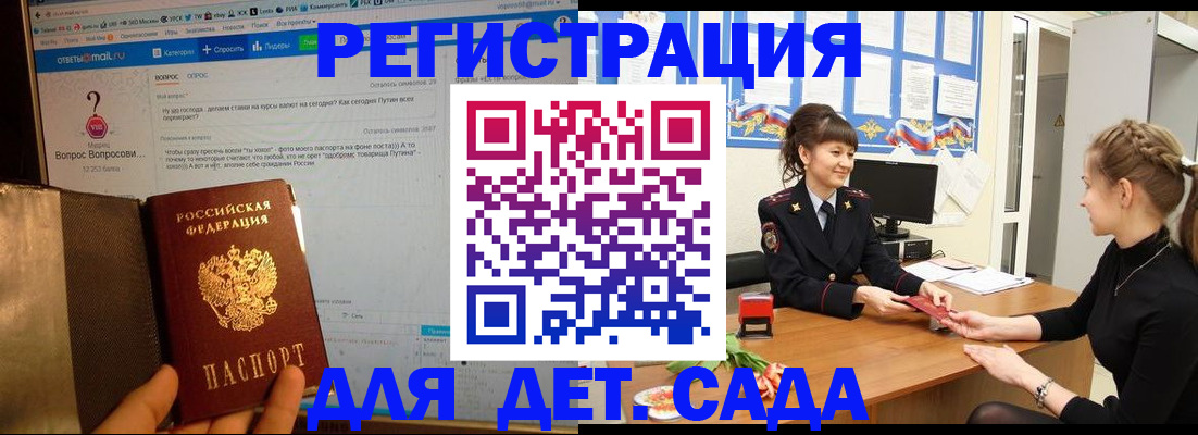 временная регистрация недорого в Ставропольском крае