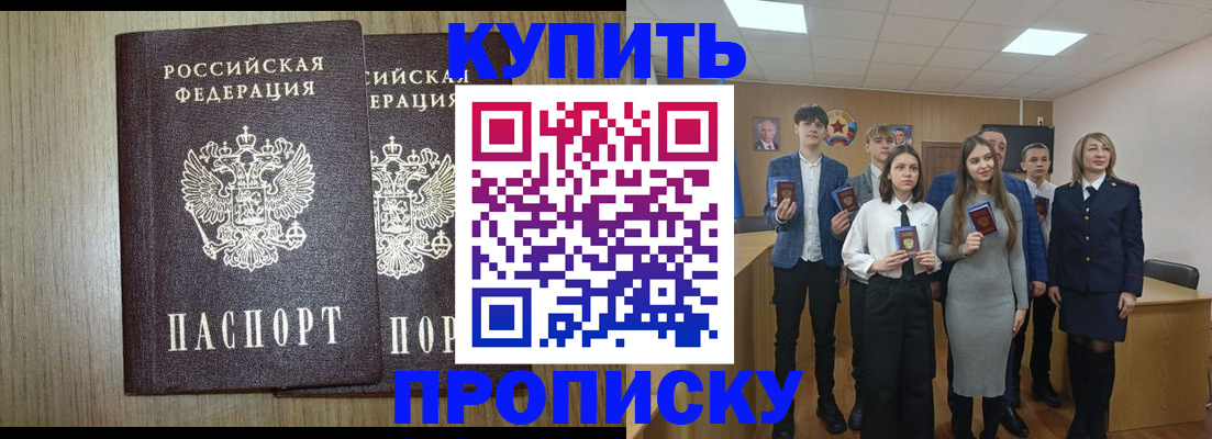 прописка гарантия в Ставропольском крае