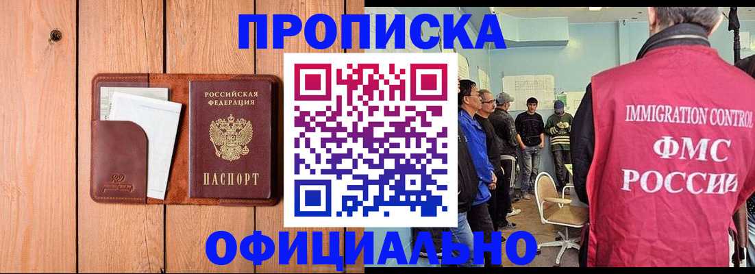 временная регистрация для школы в Ставропольском крае