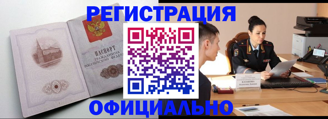 прописка паспорт в Ставропольском крае