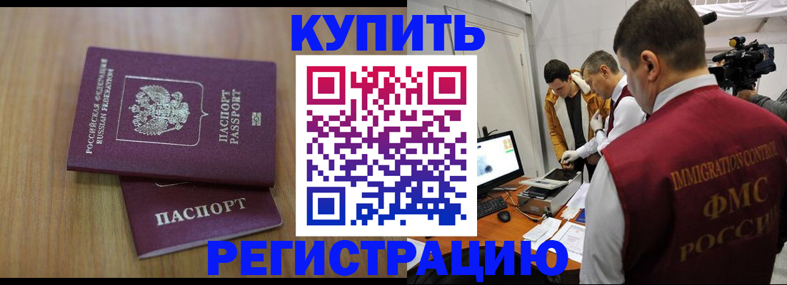 прописка законно в Ставропольском крае