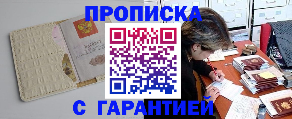 временная регистрация для всех в Ставропольском крае