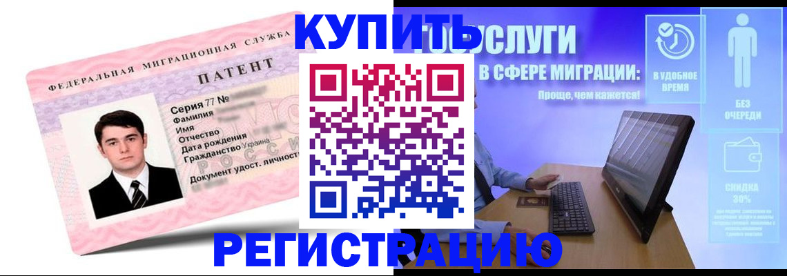 прописка регистрация в Ставропольском крае