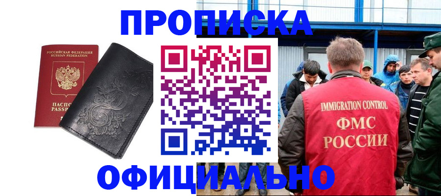 временная регистрация адрес в Ставропольском крае