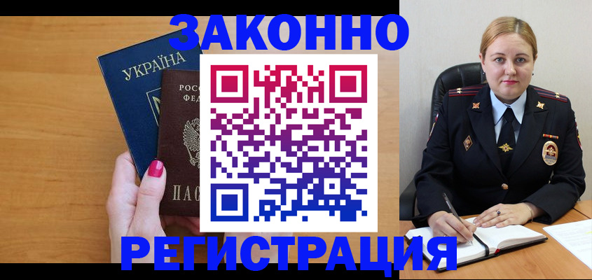 временная регистрация собственник в Ставропольском крае