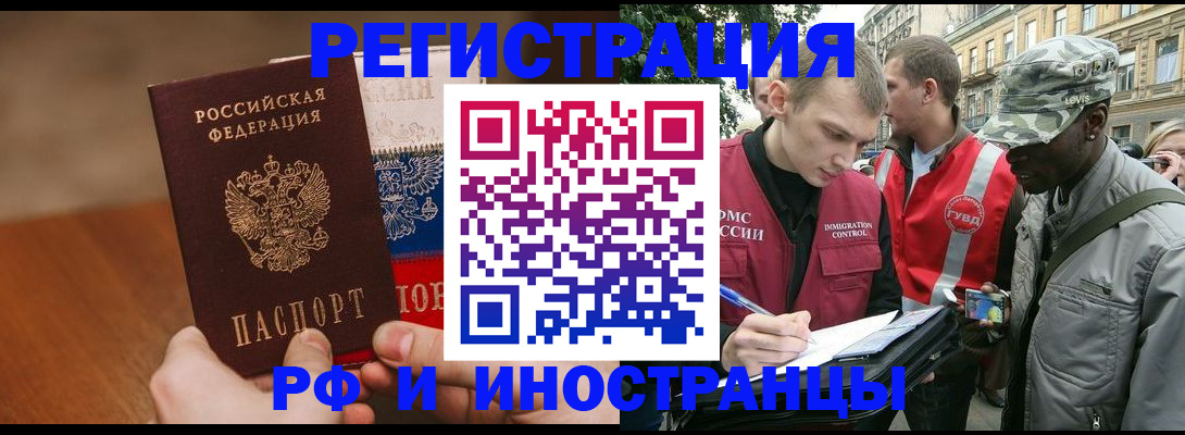 временная регистрация для всех в Ставропольском крае