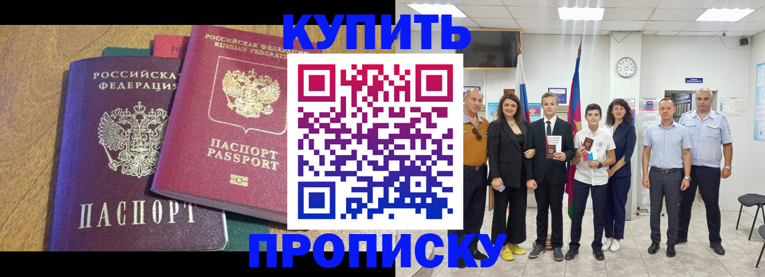 где прописаться в Ставропольском крае