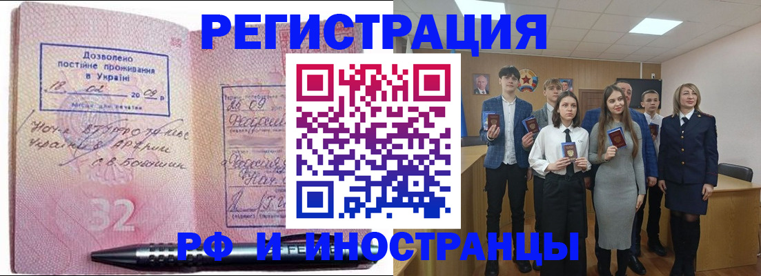 прописка регистрация в Ставропольском крае